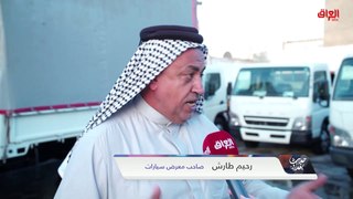 تقرير اليوم: الضرائب في العراق.. المواطن الجاني والمجني عليه