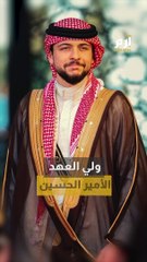"السيف الهاشمي" هدية ملك الأردن للأمير الحسين بمناسبة زفافه.. فما قصته؟
