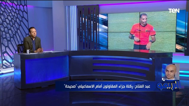 محمد صلاح عبدالفتاح الخبير التحكيمي: طلائع الجيش يستحق ركلة جزاء أمام الزمالك في الدقيقة 90