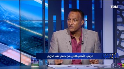 أسامة عرابي: كولر يسير بشكل رائع في جميع البطولات .. والأهلي اقترب من حسم لقب الدوري المصري 