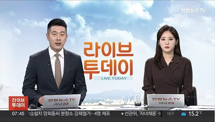 IAEA "일본 오염수 유의미한 추가핵종 검출안돼"