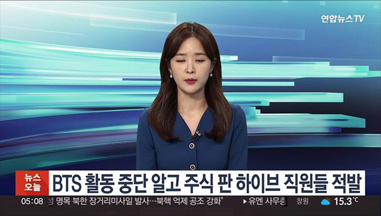 BTS 활동 중단 알고 주식 판 하이브 직원들 적발