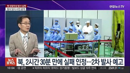 [뉴스포커스] 북, '실패한' 위성 발사 장면 공개…이유는?