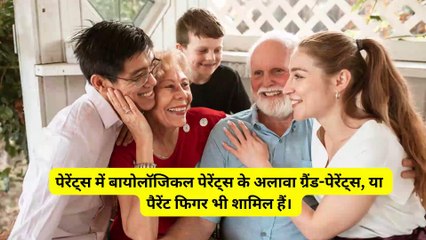 Global Day of Parents 2023: पेरेंट्स को चाहिए प्यार, क्षमा और सम्मान