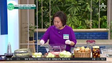 [#행복한아침] 어떤 음식에도 찰떡 궁합! 햇양파 장아찌의 비밀 레시피는 탄산수다?! #장아찌 #쿡방