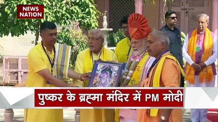 पीएम मोदी ने पुष्कर के ब्रह्मा मंदिर में की पूजा अर्चना, करेंगे आज रैली