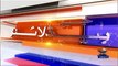 Geo News Headlines 7 AM - Sindh govt announces summer vacations - 1st June 2023
