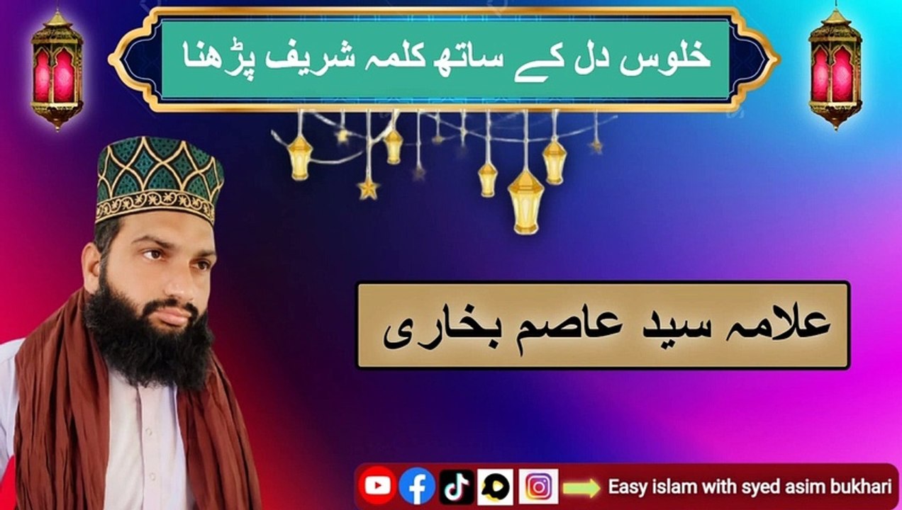 kalma sharif #viral #video #viralvideo #viralshorts #trending #tiktok #trend