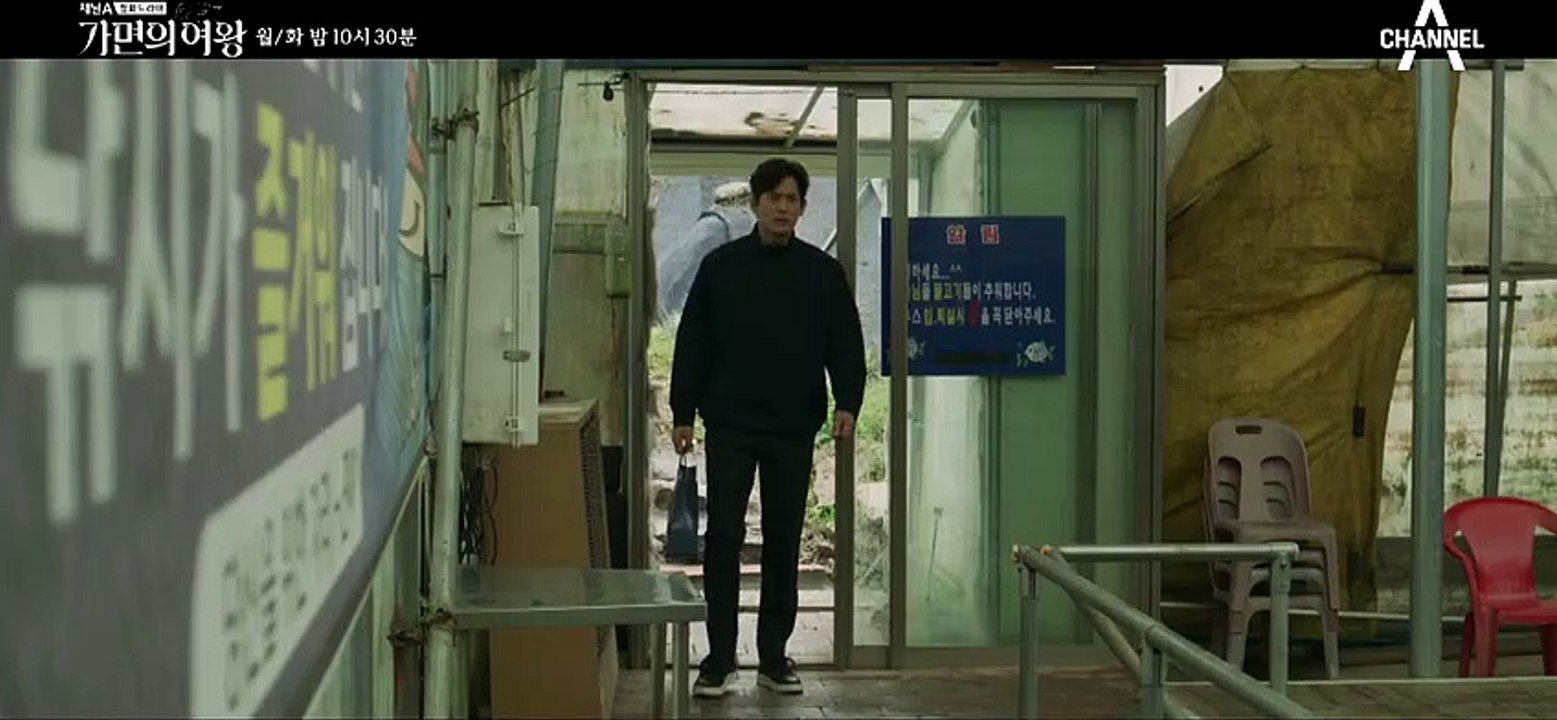 Queen of Masks Episode 13 trailer
