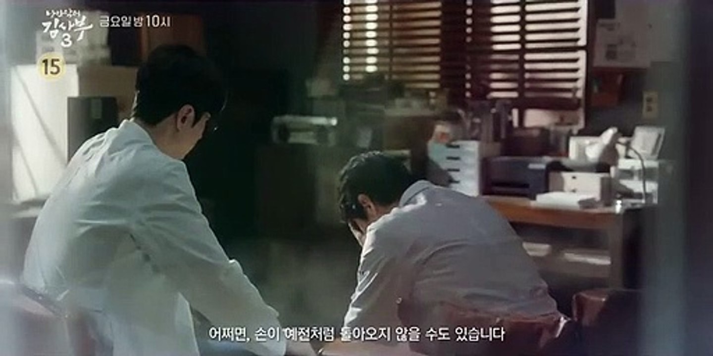 Dr Romantic  3 Episode 11 trailer