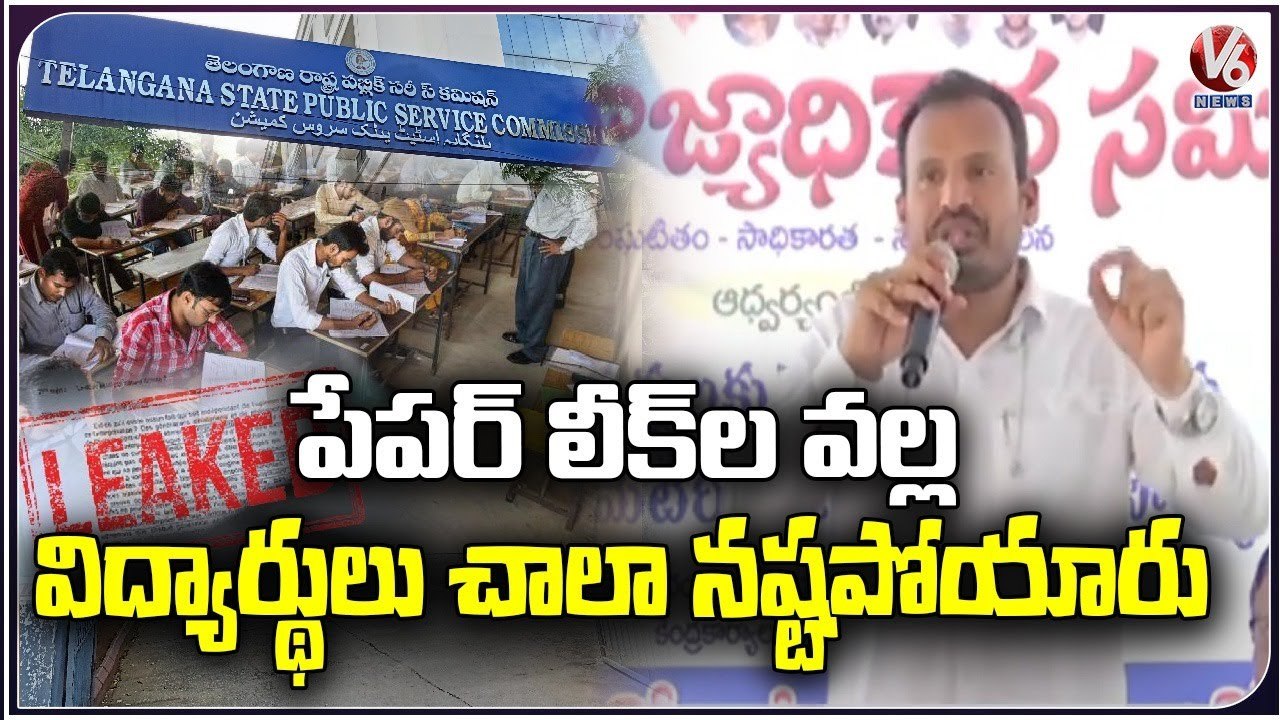 Dasu Suresh Fires On TSPSC Paper Leak At BC Rajyadhikara Samithi | V6 News