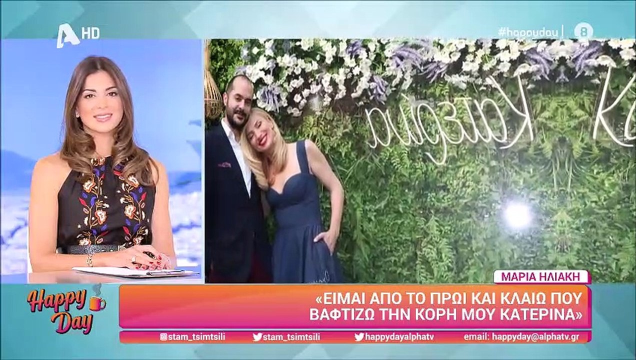 Ηλιάκη: Τα δάκρυα στη βάφτιση της κόρης της και...