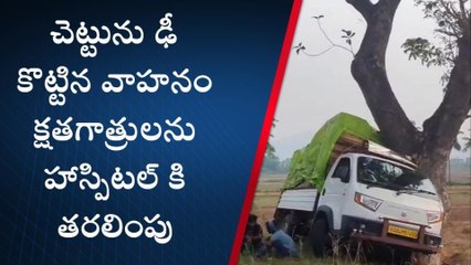 బూర్జ: ఘోర రోడ్డు ప్రమాదం... చెట్టును ఢీ కొట్టిన వాహనం