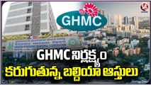 GHMC Officials Negligence In Maintaining Baldia Properties | V6 News
