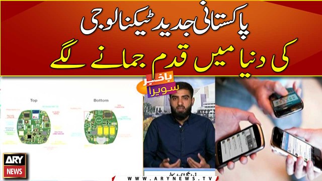 Battery-free devices in Pakistan?