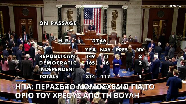 ΗΠΑ: Πέρασε στο «παρά πέντε» από τη Βουλή η συμφωνία για το χρέος