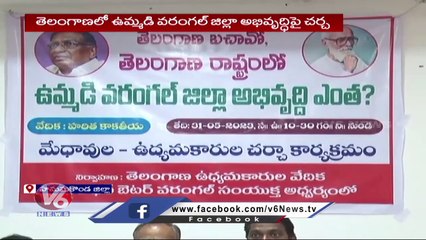 Sudhakar Talk About Warangal Development At Forum For Better Warangal Meeting | V6 News