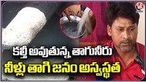 Water Pipelines Got Polluted with Drainage Water, Public Got Hospitalized | V6 News