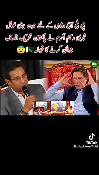 Imran khan meet to waseim akram