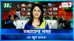 Modhyanner Khobor | 01 June 2023 | NTV Latest News Update