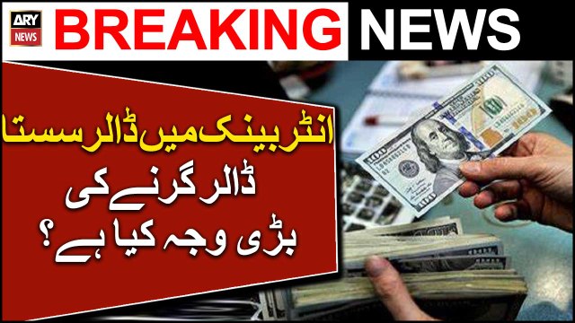 Rupee gains against US Dollar in open market