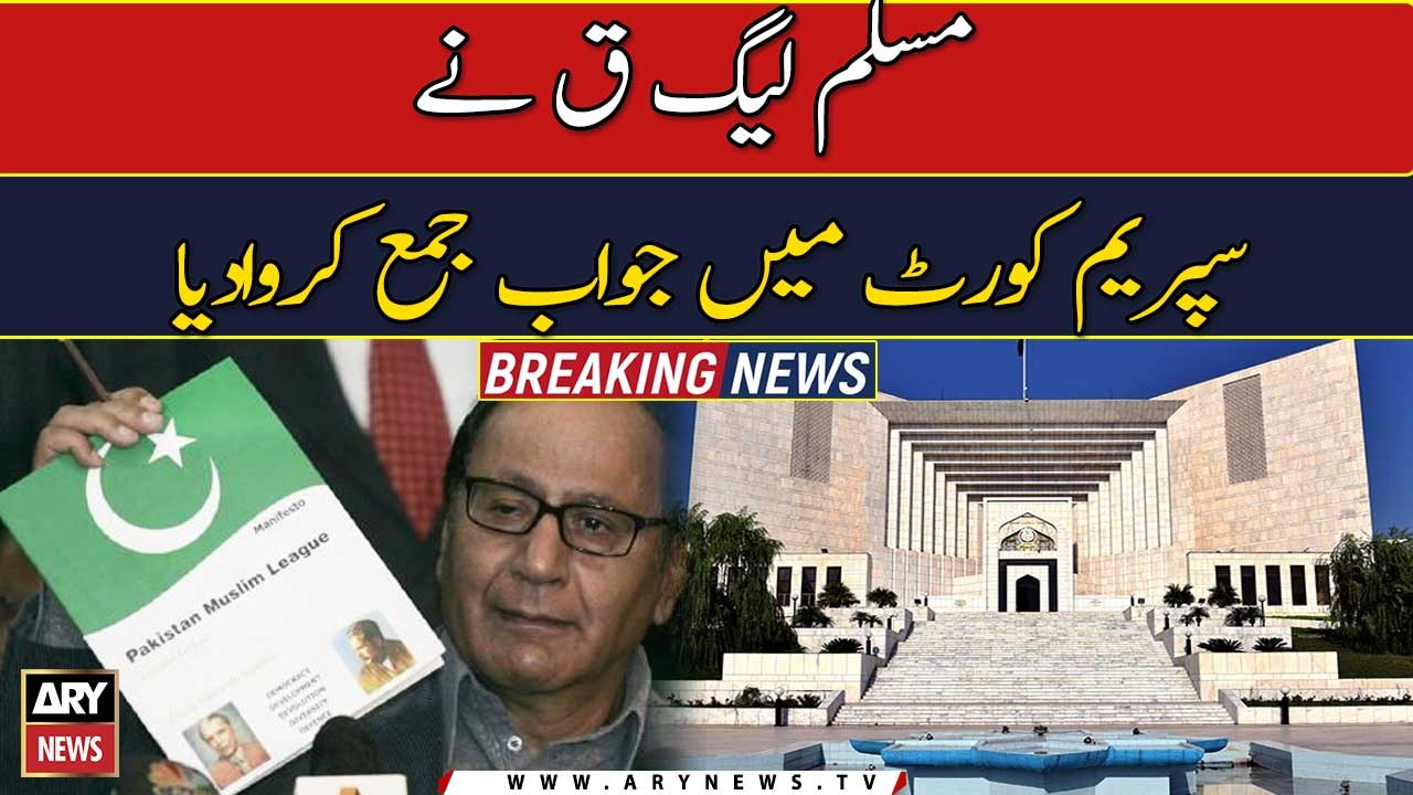 PML-Q submits reply in SC Practice & Procedure Bill case