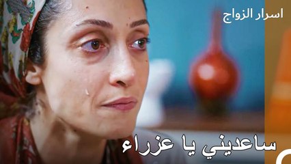 أنا لم أريد الزواج! - اسرار الزواج الحلقة 8