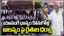 Farmers Protest With Paddy Lorry Over Delay In Grain Purchase At Kotha Gudem | V6 News