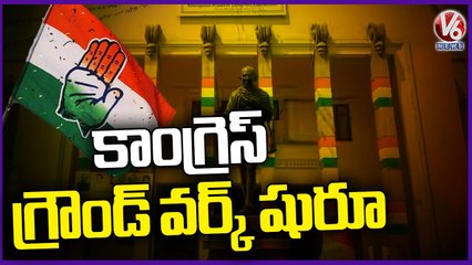 Congress Leaders Start Ground Level Works For Upcoming Elections | V6 News