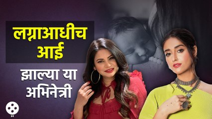 Megha Dhade ते Ileana D'Cruz लग्नाआधी आई होण्याचा या अभिनेत्रींचा धाडसी निर्णय |  AP3