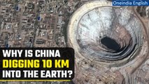 China starts digging 10 kilometre deep hole into earth in oil rich Xinjiang region | Oneindia News