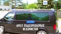 В Германии арестованы семь сторонников ИГ