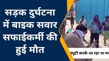 कुशीनगर: तेज रफ्तार वाहन ने युवक को कुचला, तड़प-तड़पकर हुई मौत, परिवार में मातम
