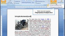 Αντιγραφή κειμένου μεταξύ 2 ανοιχτών εγγράφων