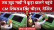 Shivraj Singh Chauhan ने Bhopal की सड़कों से कूड़ा उठाकर खुद गाड़ी में डाला | वनइंडिया हिंदी #Shorts