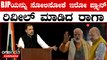 Karnataka ಆಯ್ತು ಈಗ BJP ಮಣಿಸಿ ದೇಶವನ್ನೇ ಗೆಲ್ಲೋಕೆ Rahul Gandhi ಬಿಚ್ಚಿಟ್ರು ಹೊಸ ಮೆಗಾ ಪ್ಲ್ಯಾನ್