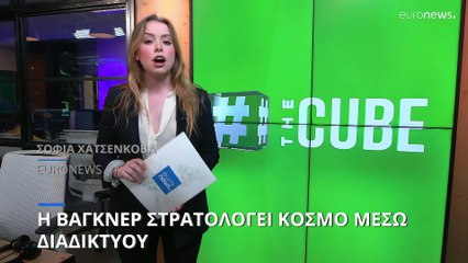 Η Βάγκνερ στρατολογεί μαχητές και προσωπικό μέσω διαδικτύου