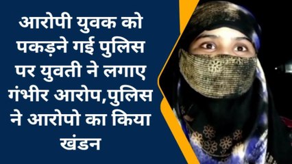 देखिए इस लड़की ने खाकी पर लगाया गुंडागर्दी का आरोप, वायरल किया वीडियो