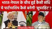 PM Narendra Modi और Nepal PM Prachanda के बीच किन संधियों पर हस्ताक्षर हुए ? | वनइंडिया हिंदी