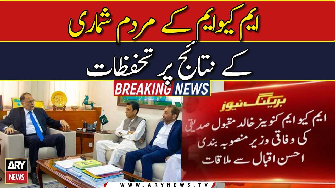 MQM-P raises concerns over census accuracy