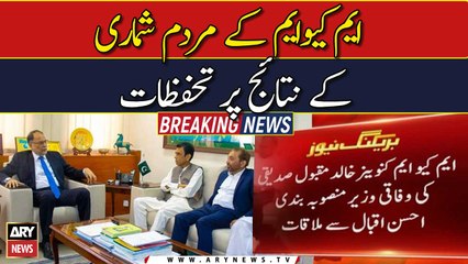 MQM-P raises concerns over census accuracy