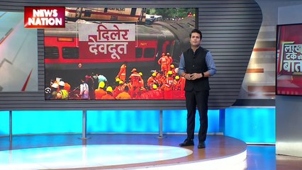 Lakh Take ki Baat : रेल हादसे के बाद देवदूत बने आसपास के लोग