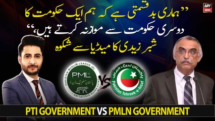 "Unfortunately, we compare one government with another," Shabbar Zaidi