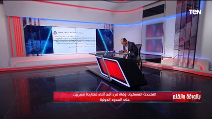 بيان المتحدث العسكري حول الحادث على الحدود المصرية الشرقية
