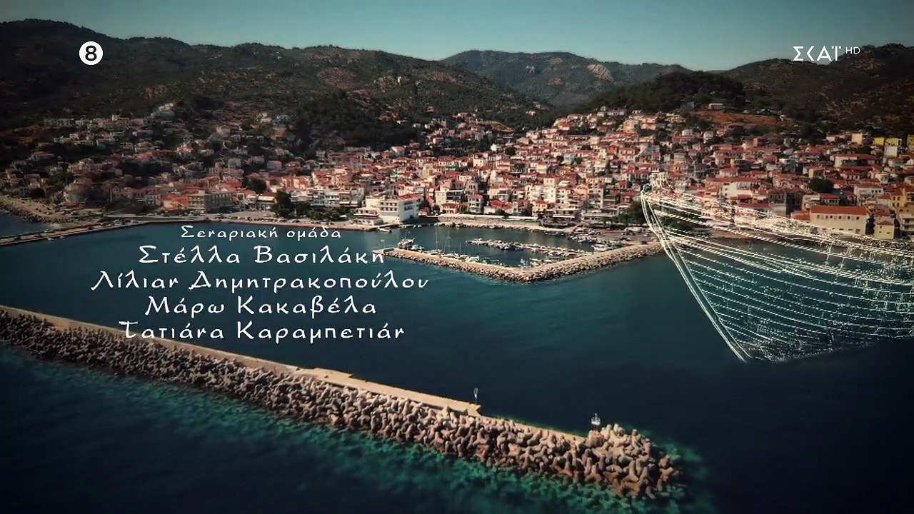 Γλυκάνισος - Επεισόδιο 68 (HD)