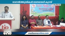 'വേനൽത്തുമ്പികൾ' വേനലവധി ക്യാമ്പ്; സംഘാടക സമിതി രൂപീകരിച്ചു