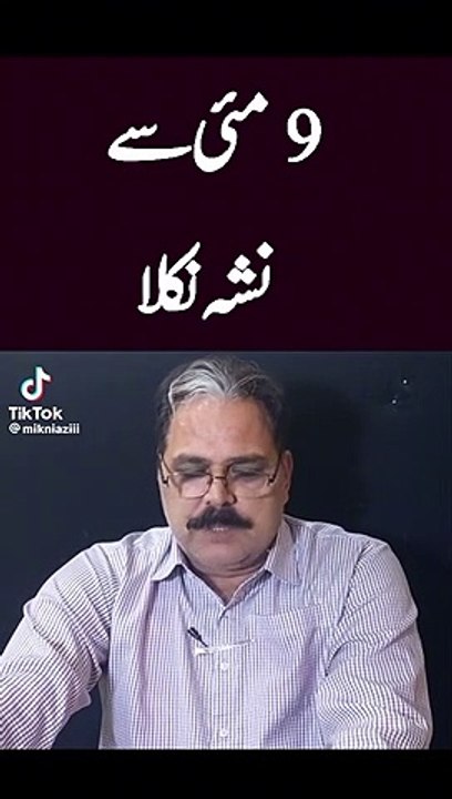 عمران خان نشہ ے