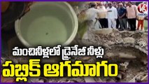 City Public  Facing Issues With   Polluted  Water , Falling Sick _ Hyderabad _ V6 News (1)