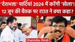 Lok Sabha Election 2024: Nitish Kumar के बुलावे पर Sanjay Raut ने कही बड़ी बात | वनइंडिया हिंदी