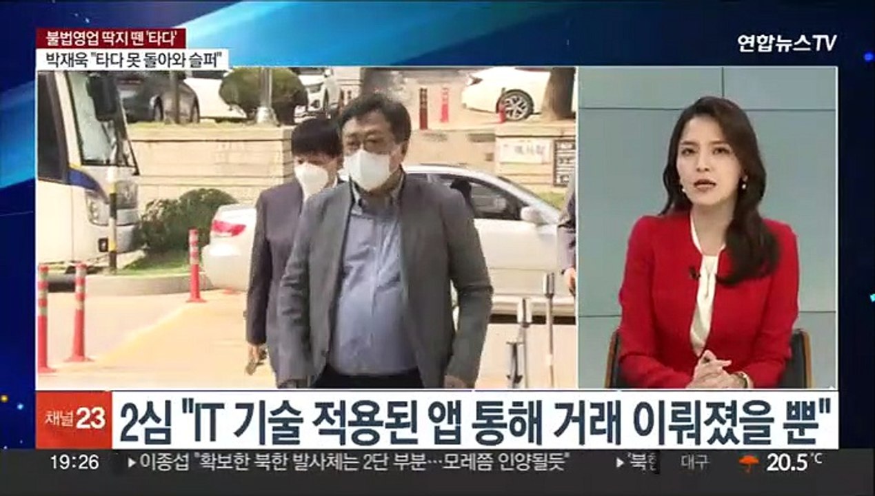 [뉴스프라임] 대법도 "'타다' 불법 아니다"…경영진 무죄 확정